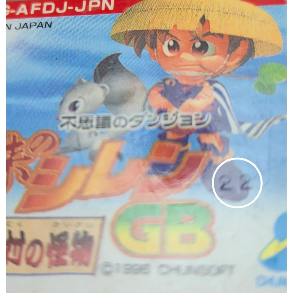 Fushigi no Dungeon: Fuurai no Shiren GB (Shiren the Wanderer)- 22 Stamp - Tested
